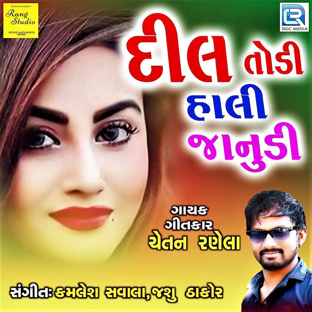 Dil Todi Hali Janudi