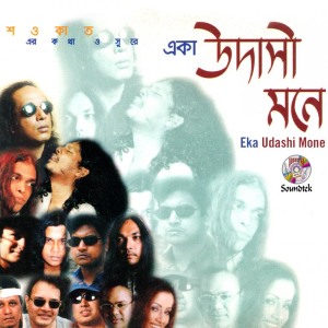 Listen to Udashi Mone song with lyrics from Ayub Bacchu