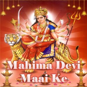 ดาวน์โหลดและฟังเพลง Kaahe Jaalu Tu Bhula พร้อมเนื้อเพลงจาก Sanjay Snehi