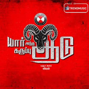 收听G.V. Prakash Kumar的Cindrella Cindrella歌词歌曲