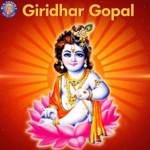 收听Rajalakshmee Sanjay的Shri Govinda Namalu歌词歌曲