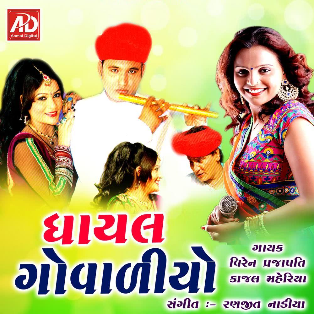 Mara Samajna Aagevan Re