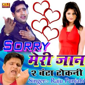 收聽Raju Punjabi的Maar Bagdo Miss Call歌詞歌曲