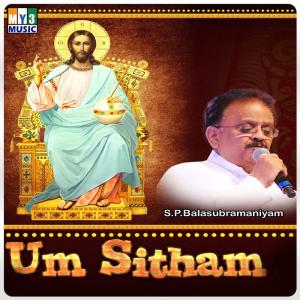 Listen to Anjali song with lyrics from Kirthika