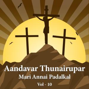 Listen to Padaigalin Aandavare song with lyrics from ARON
