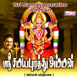 收聽Jaya Lakshmi的Thanga歌詞歌曲