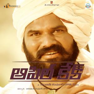 Listen to Muraari Gali song with lyrics from Esha Suchi