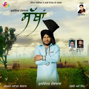 ดาวน์โหลดและฟังเพลง Satthan พร้อมเนื้อเพลงจาก Kulwinder Delanwal