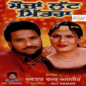 Listen to Aaundi Ik Wari Sagna Di Raat song with lyrics from Avtar Chamak