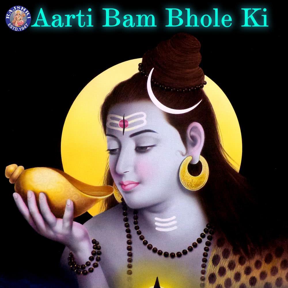 Om Jai Shiv Omkara