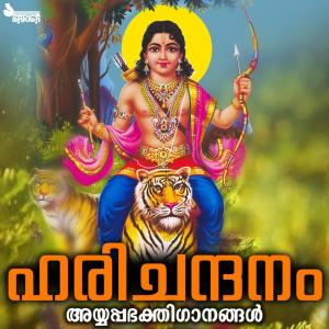Album Harichandanam from Uniarte SRL