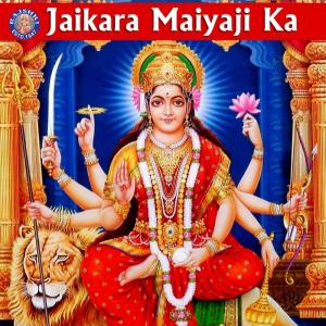 ดาวน์โหลดและฟังเพลง Aigiri Nandini พร้อมเนื้อเพลงจาก Rajalakshmee Sanjay