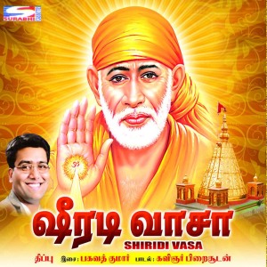 Listen to Oru Murai Sai Yendan song with lyrics from Various Artists
