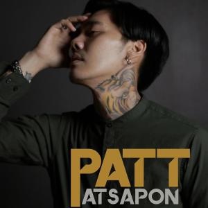 ดาวน์โหลดและฟังเพลง ดารานำยอดเยี่ยม พร้อมเนื้อเพลงจาก Patt Patsapon