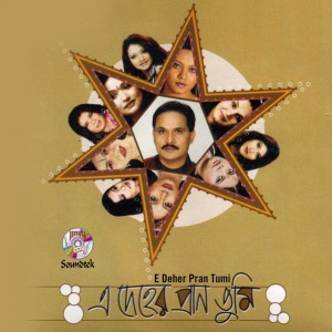 Listen to Shojoni song with lyrics from Group Star