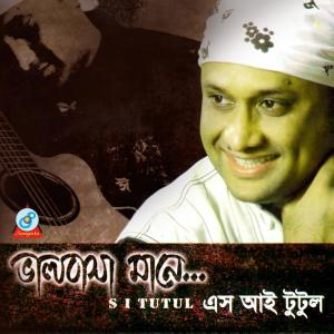 Listen to Raate Naire song with lyrics from S. I. Tutul