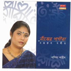 收听Nasima Shaheen的Porodeshi megh歌词歌曲