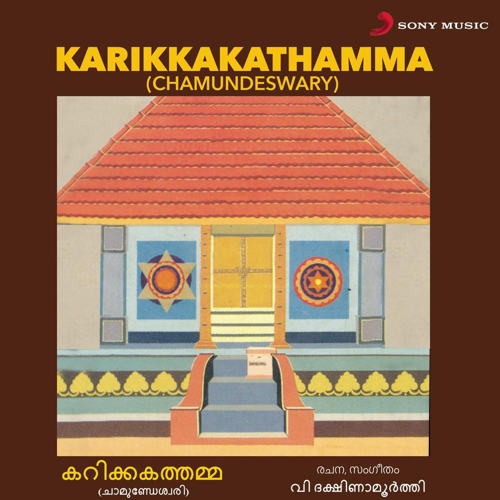 Chingamaasathil