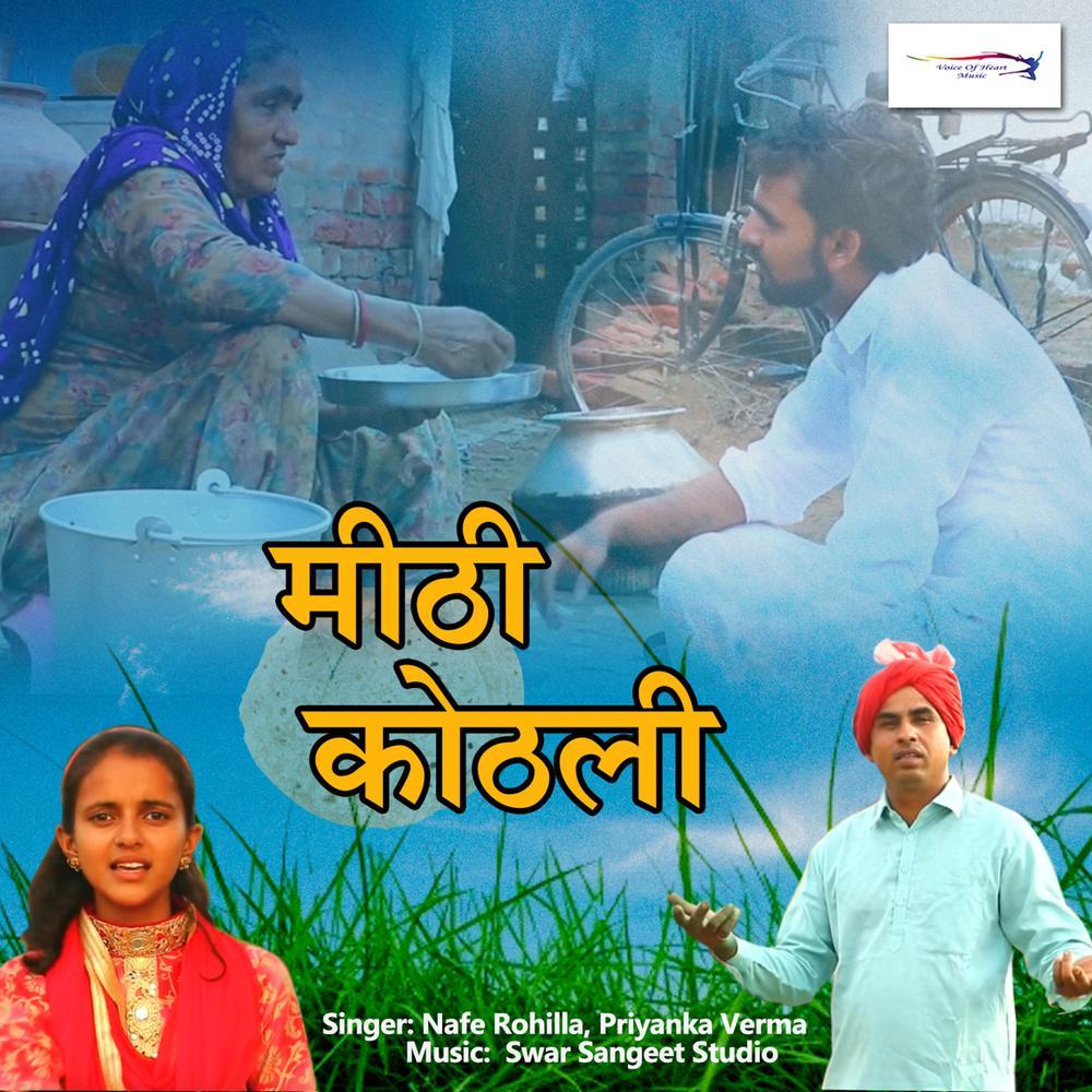 Mithi Kothali