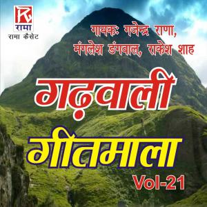 Listen to Sangati Machi Gand Mand song with lyrics from Various Artists