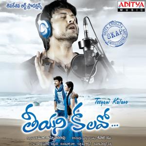 Ravindra Prasad的專輯Teeyani Kalavo (Original Motion Picture Soundtrack)