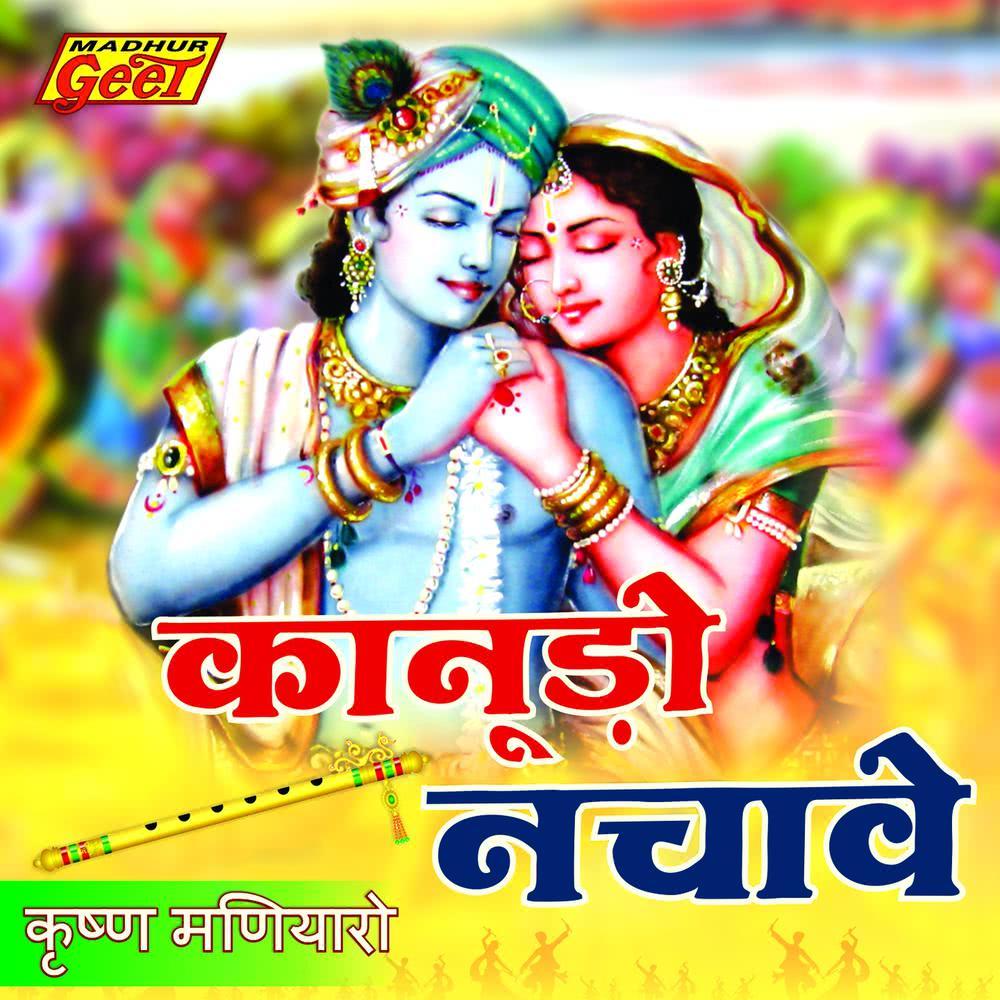 Hoi Jao Sant Sudharo Thari Kaya