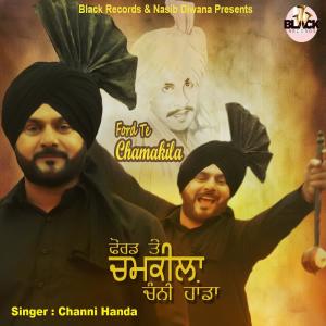 ดาวน์โหลดและฟังเพลง Ford Te Chamkila พร้อมเนื้อเพลงจาก Channi Handa