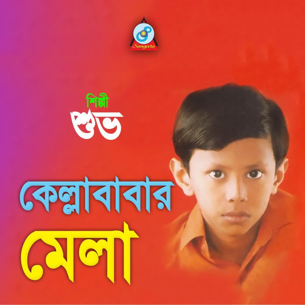 Taraye Diyona
