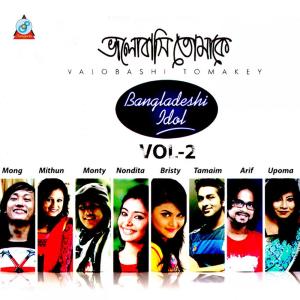 Listen to Vul Kore Abar song with lyrics from Arif