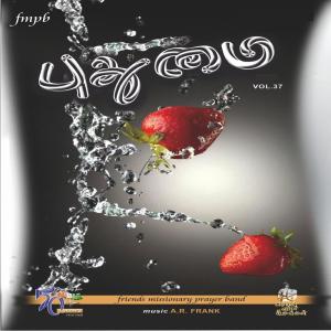 Album Pudumai, Vol. 37 oleh Various Artists