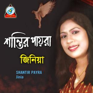 Album Shantir Payra from Jinia