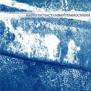 ดาวน์โหลดและฟังเพลง Pa De De พร้อมเนื้อเพลงจาก HAPPY55