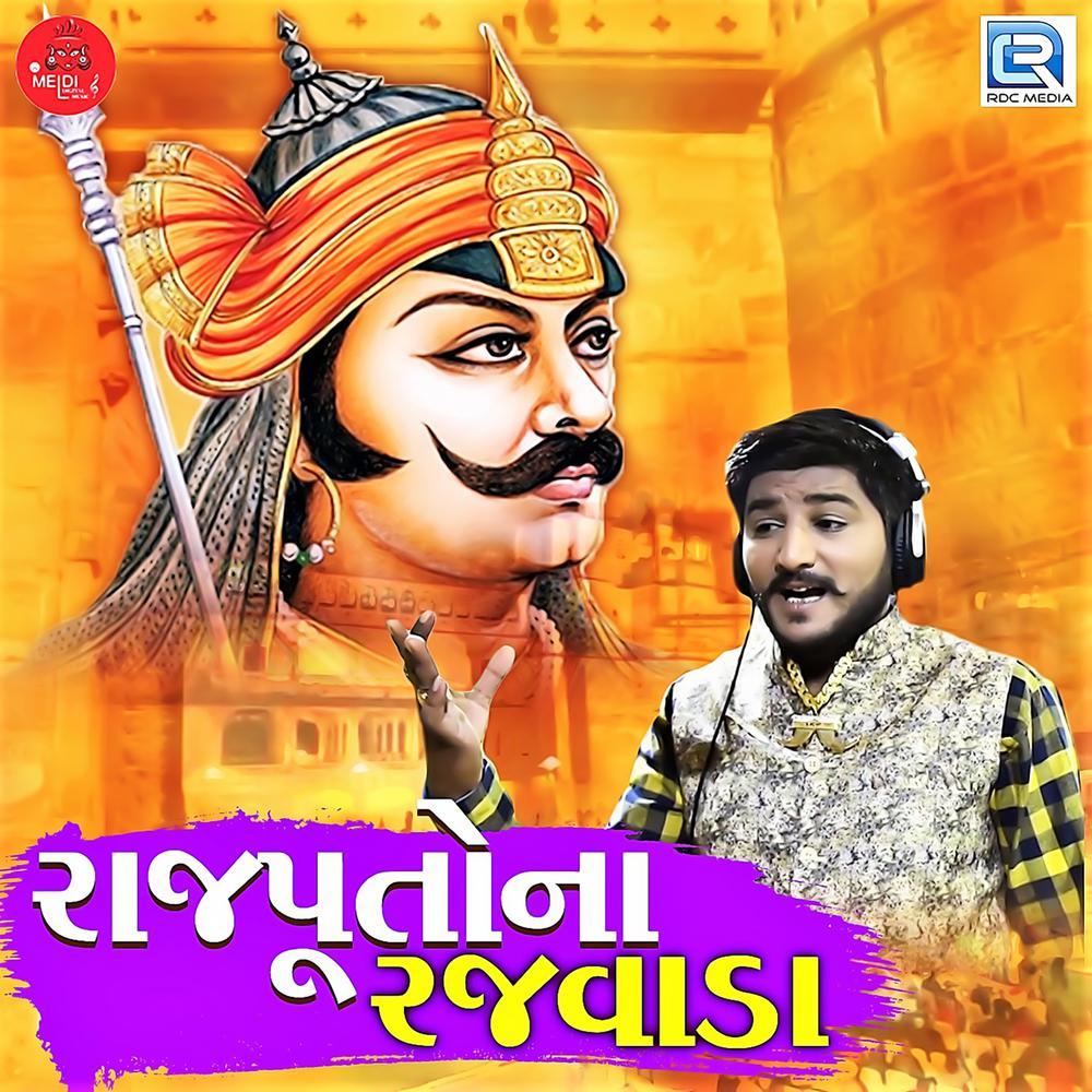 Rajputona Rajwada