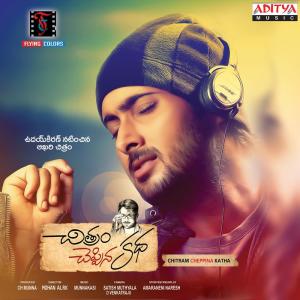 Listen to Vachche Vaasanthale song with lyrics from Sri Krishna