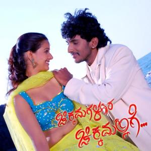 收聽Chinmayi Sripaada的Ho Vasundara歌詞歌曲