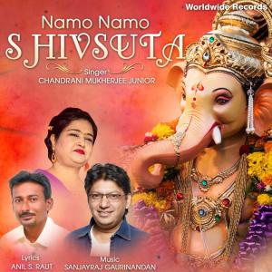ดาวน์โหลดและฟังเพลง Namo Namo Shivsuta พร้อมเนื้อเพลงจาก Chandrani Mukherjee Junior