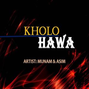 收聽Asim的Tomar Khola Hawa歌詞歌曲