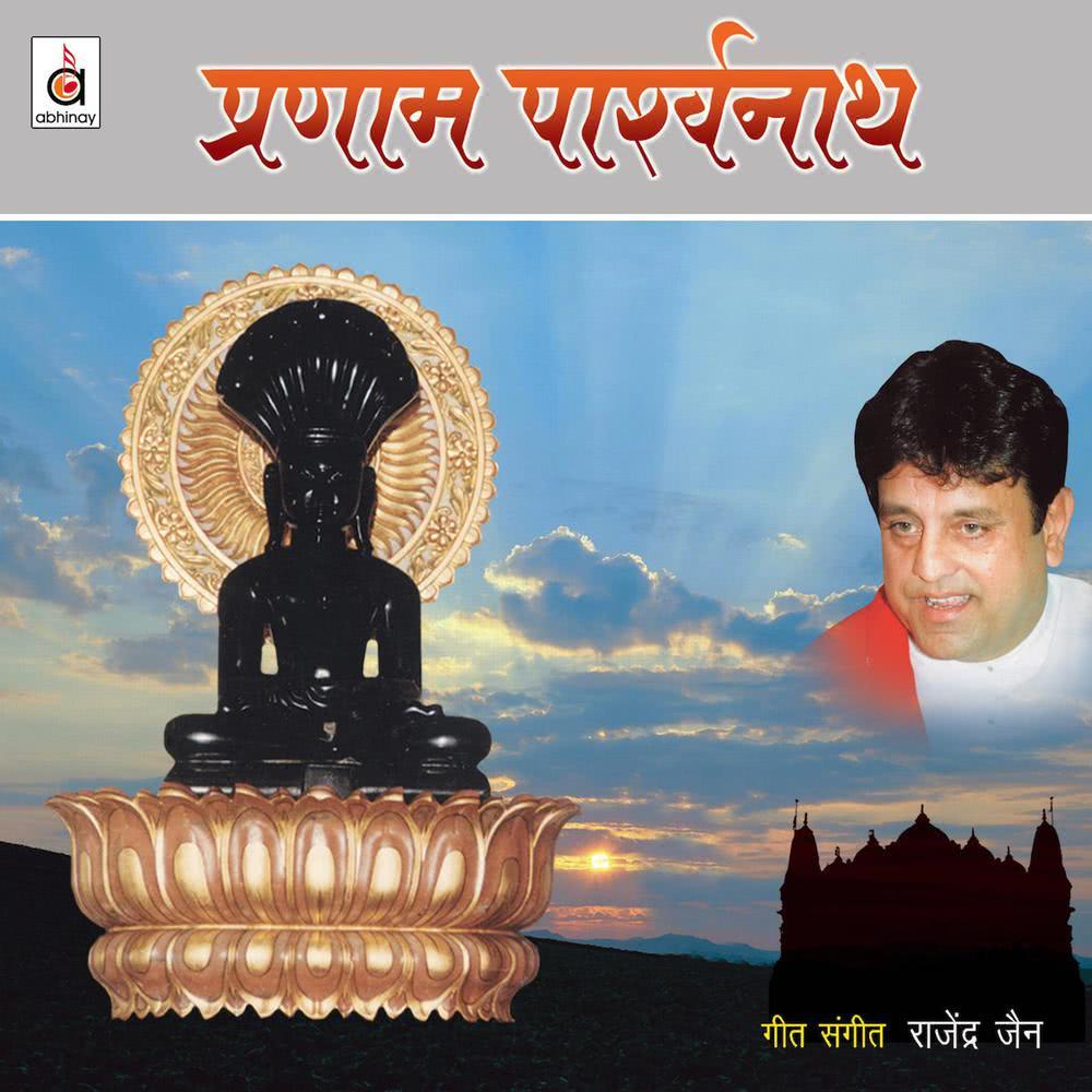 Shikhar Ji Ke Saahiba
