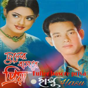 Listen to Shei J Chole Gela song with lyrics from Group Star
