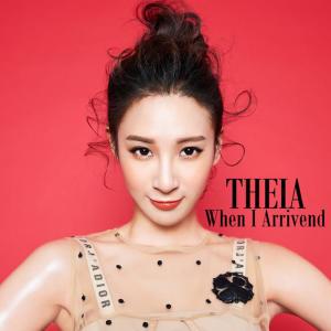 收聽詠童Theia的當我來臨歌詞歌曲
