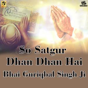 Dengarkan lagu So Satgur Dhan Dhan Hai nyanyian Bhai Guriqbal Singh Ji dengan lirik