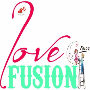 อัลบัม Love Fusion รักเลย ศิลปิน รวมศิลปิน