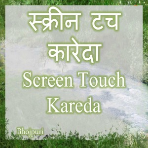 收听RAJA的Raja Bhod Ho Gael歌词歌曲