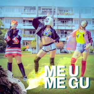 ดาวน์โหลดและฟังเพลง Me U Me Gu พร้อมเนื้อเพลงจาก The Sharp 9