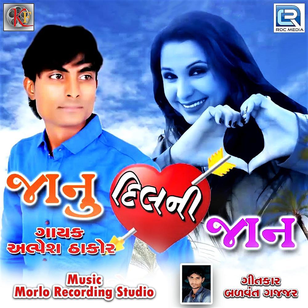 Janu Dil Ni Jaan (Original)