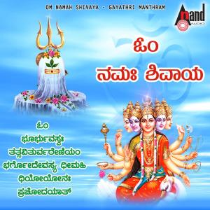Listen to Om Namah Shivaya song with lyrics from Ajay Warrior