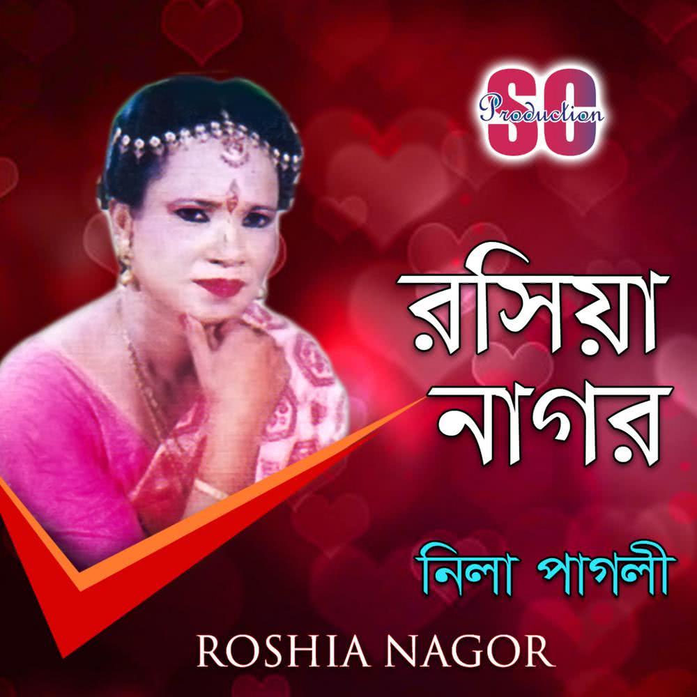 Roshia Nagor