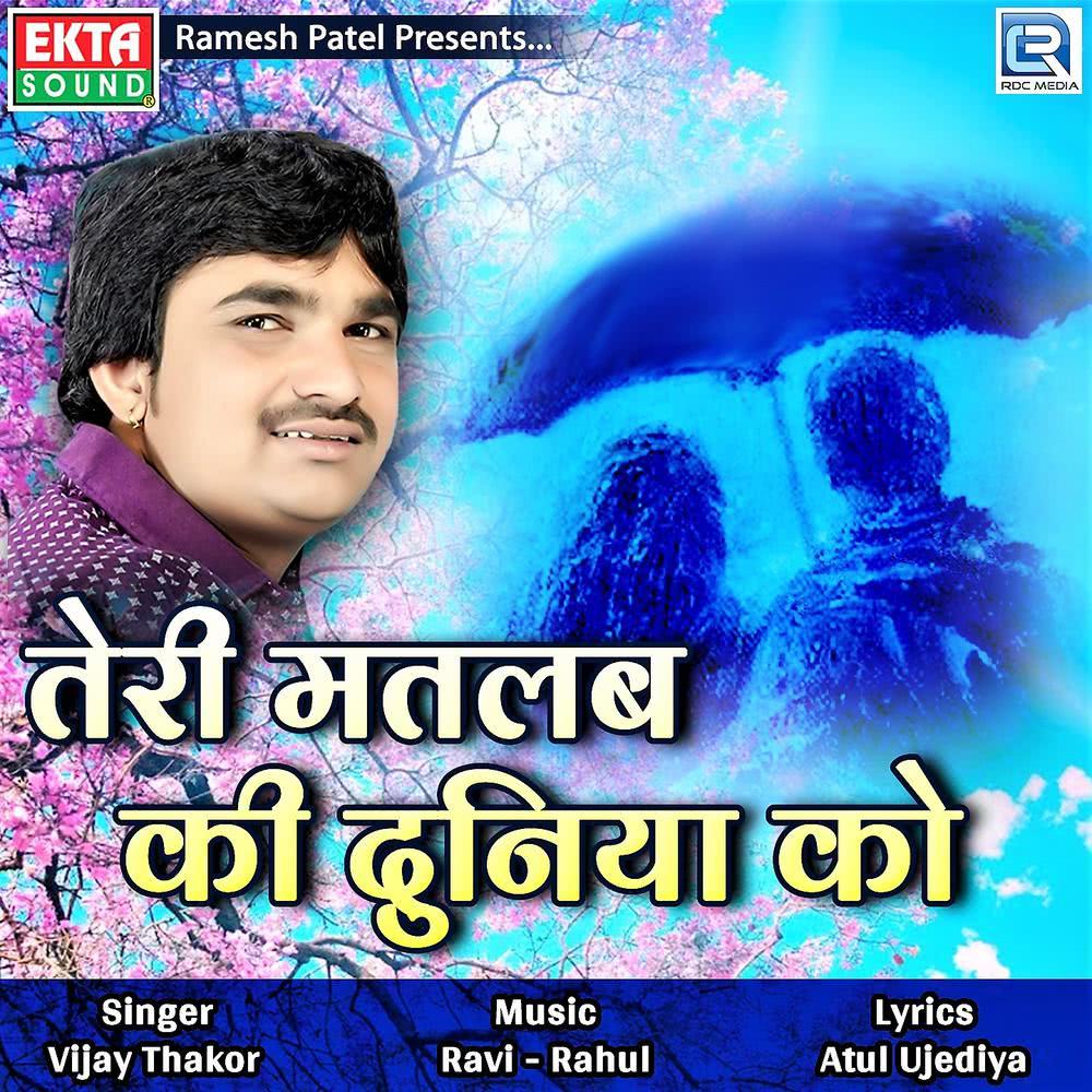 Teri Matlab Ki Duniya Ko (Original)