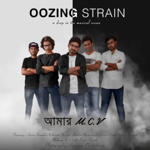 ดาวน์โหลดและฟังเพลง Amar MCV พร้อมเนื้อเพลงจาก Oozing Strain