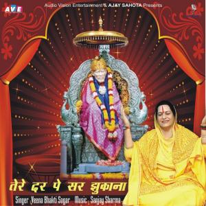 ดาวน์โหลดและฟังเพลง Tere Dar Pe Sar Jhukana พร้อมเนื้อเพลงจาก Veena Bhakti Sagar